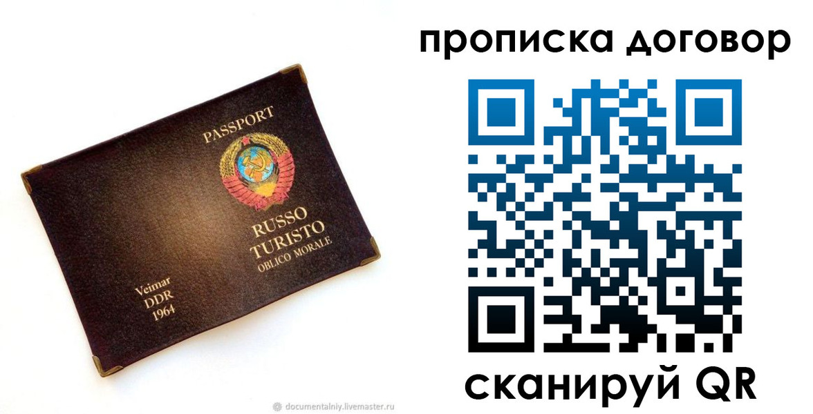 прописка штамп в Бугульме